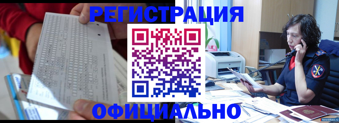 купить прописку в Чудово