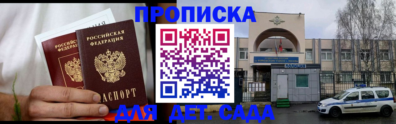 временная регистрация для всех в Чудово